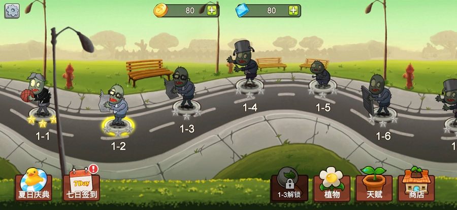 植物大战僵尸mini版免广告版(图3)