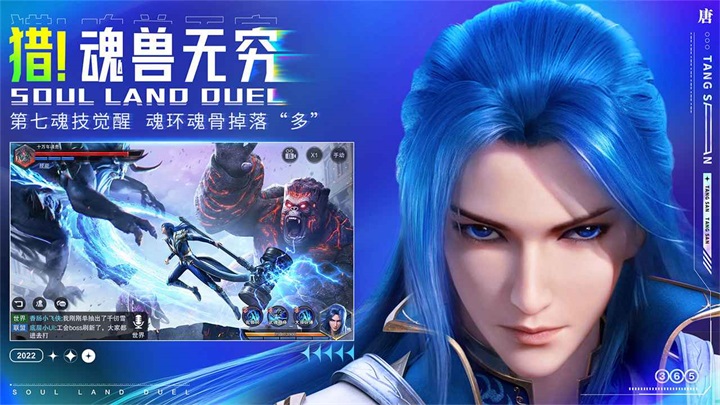 斗罗大陆魂师对决官方正版