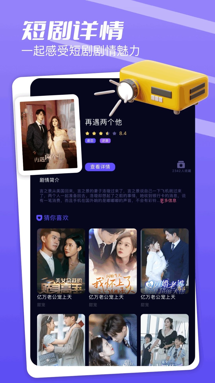 悟空短剧APP