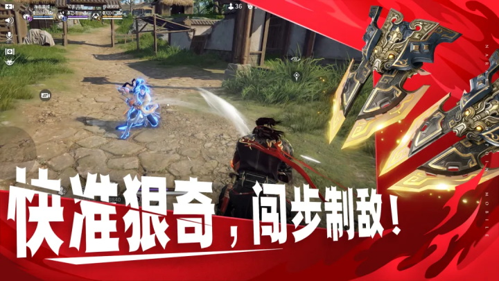 永劫无间手游