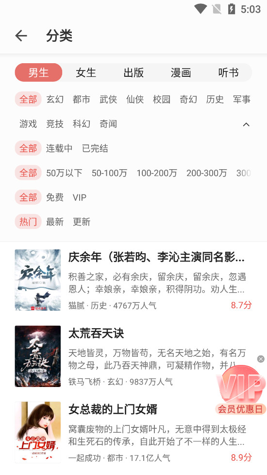 掌阅app