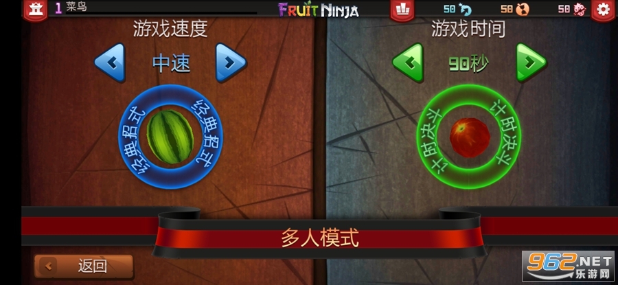 水果忍者经典版