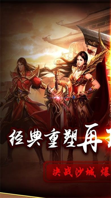 热血武尊(图1)