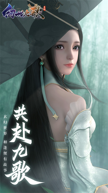 幻世九歌手游(图2) 幻世九歌手游(图2)