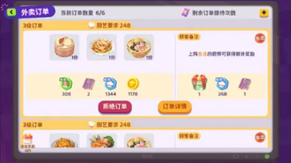 百味食光最新版