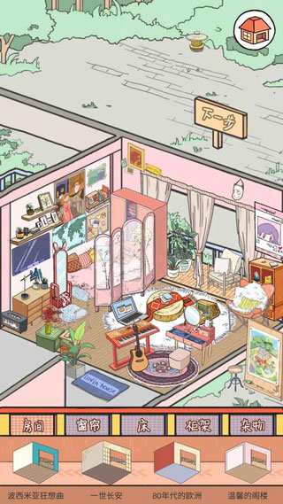 落樱小屋正版免费下载