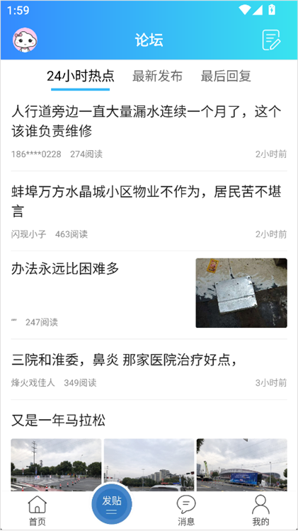蚌埠论坛最新版(图8) 蚌埠论坛最新版(图8)