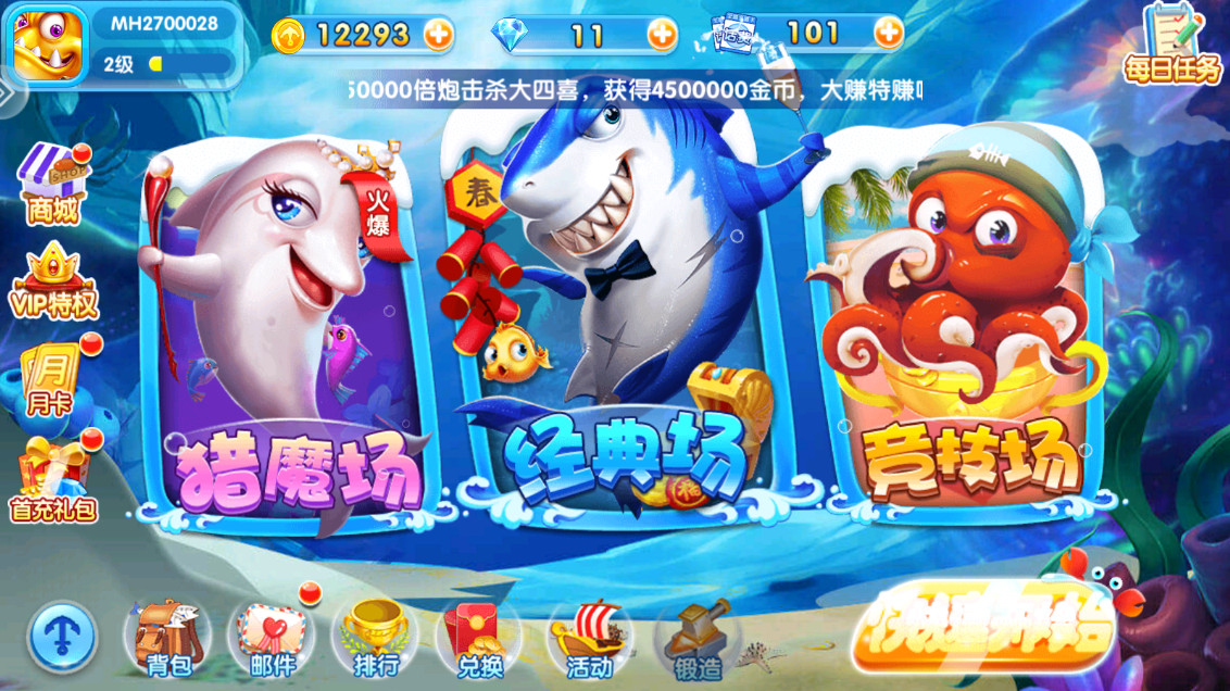 金鲨银鲨2在线玩2023官方版