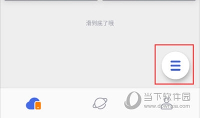 选择云手机续费