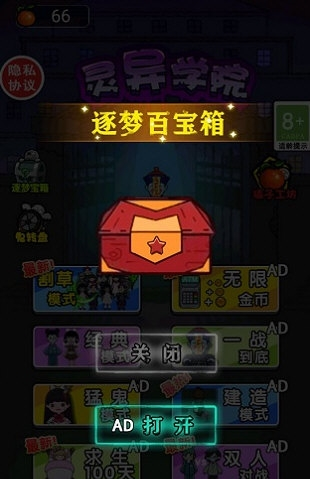 灵异学院(图1) 灵异学院(图1)