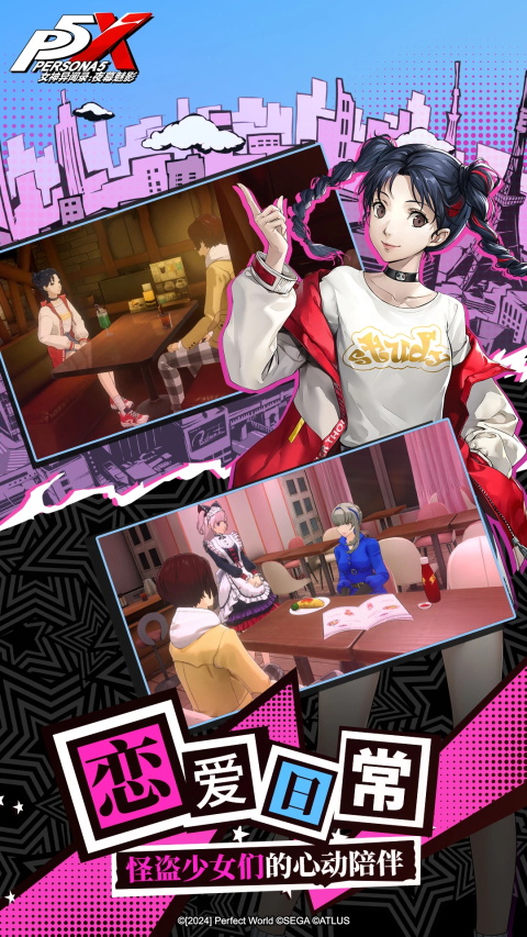 女神异闻录夜幕魅影官方正版