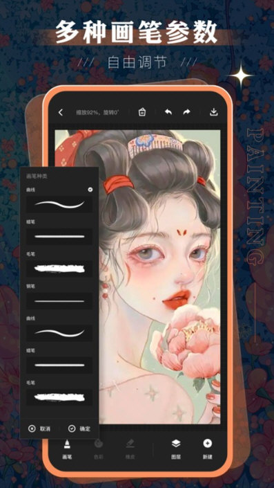 妙笔生花中文版2026版(图1)