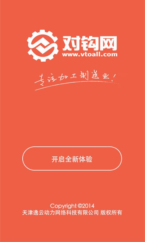 对钩网(图2) 对钩网(图2)