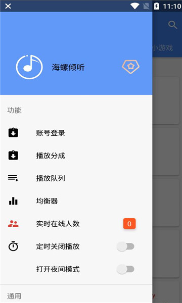 海螺倾听(图2)