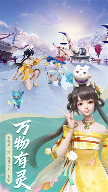 幻世九歌手游(图3) 幻世九歌手游(图3)