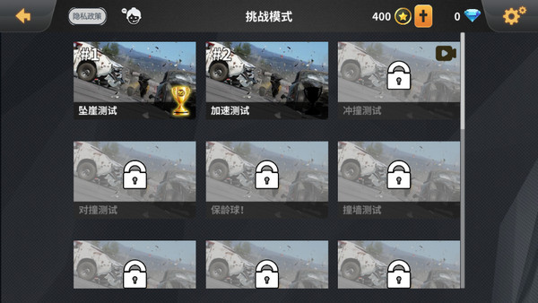车祸模拟器beamng手游版