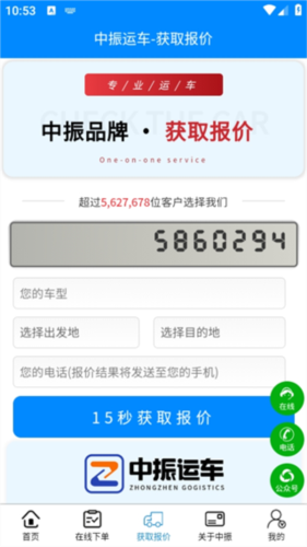 中振运车(图6) 中振运车(图6)