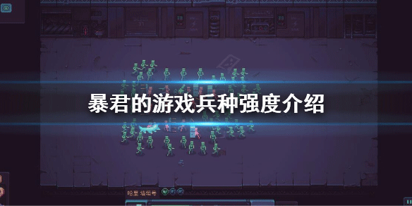 暴君的游戏内置菜单版最新版(图7)