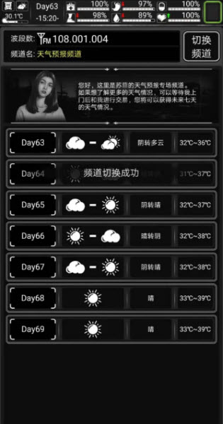 活下去官方手游