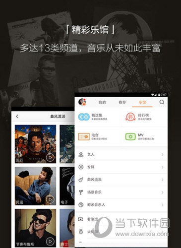 虾米音乐旧版本1