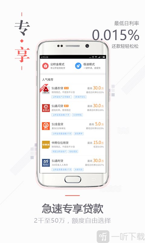 51公积金管家(图3) 51公积金管家(图3)