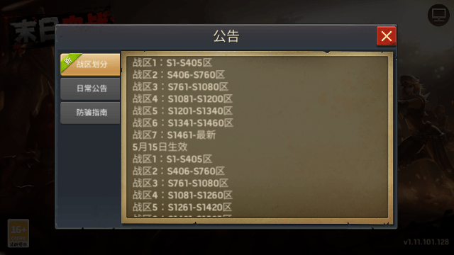 末日血战红包版(图3) 末日血战红包版(图3)