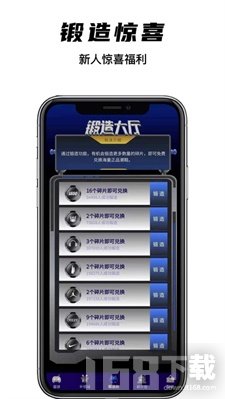 欧气星球安卓(图3) 欧气星球安卓(图3)