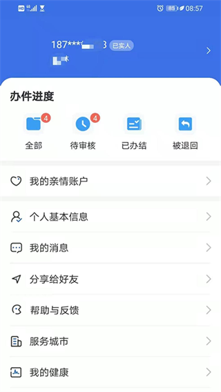 青海医保(图5) 青海医保(图5)