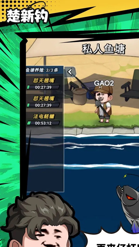 楚新钓