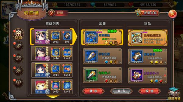 姬斗无双