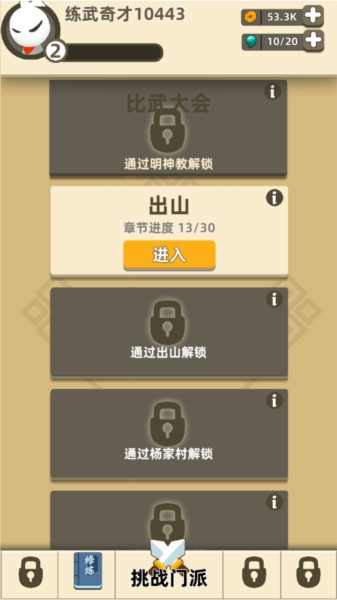 我功夫特牛全武器解锁版1