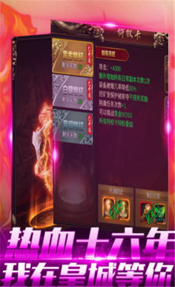 天战传说传奇(图2)