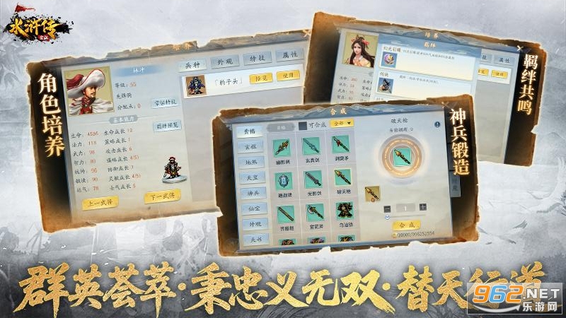 水浒宋江传官方版