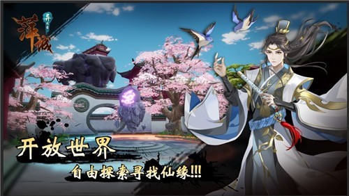 萍城异闻录安卓版