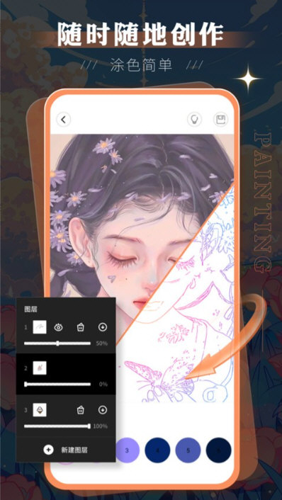 妙笔生花中文版2026版(图2)
