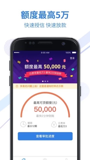快易花