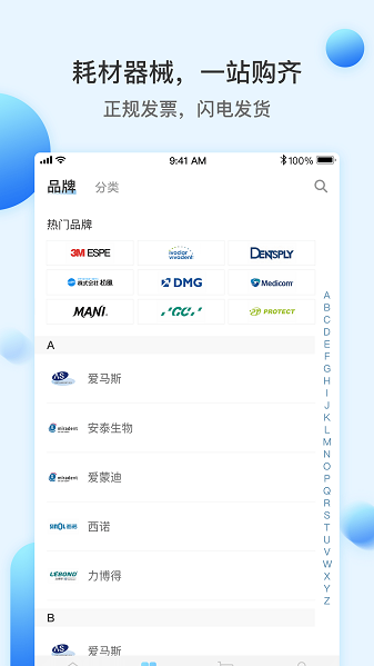 佳沃思商城(图3) 佳沃思商城(图3)