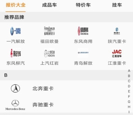 拉货神车app(图1) 拉货神车app(图1)