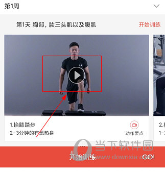 Hi运动APP