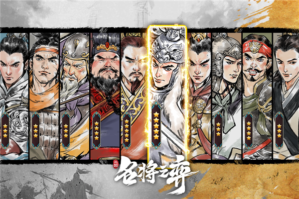 名将之弈魅族客户端