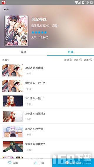 漫画控app(图2)