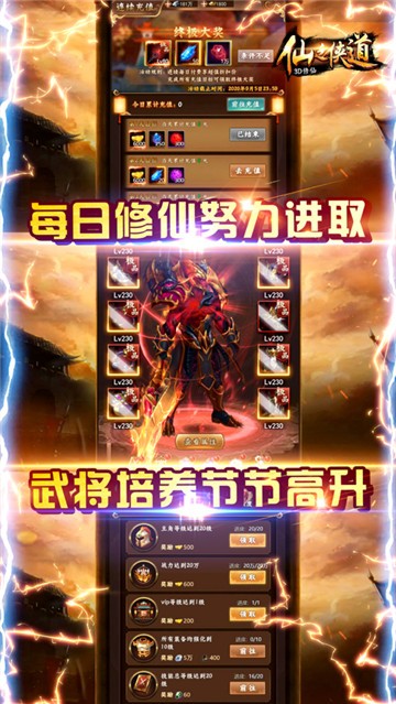 仙之侠道福利满仓(图1) 仙之侠道福利满仓(图1)
