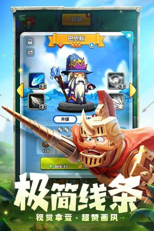 呆萌骑士uc版(图3) 呆萌骑士uc版(图3)