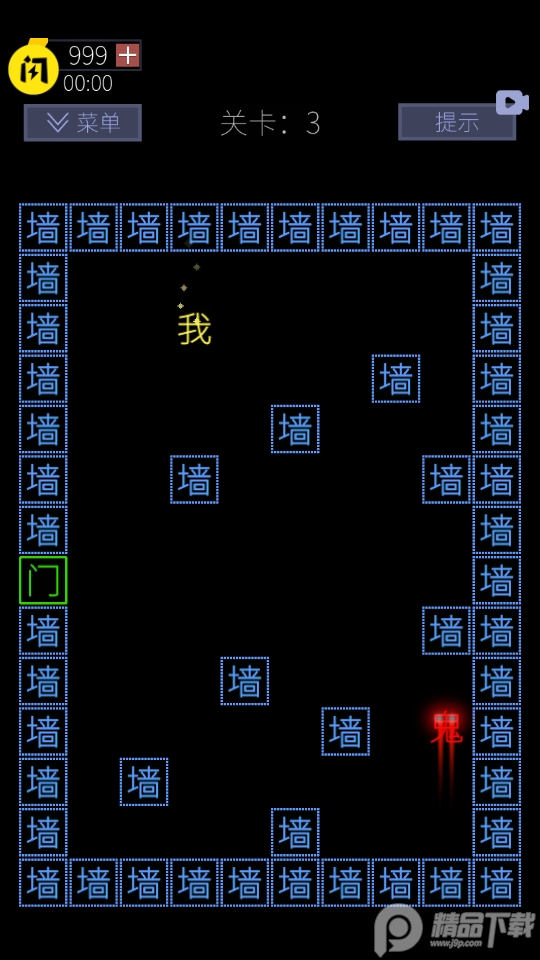 文字的世界手游