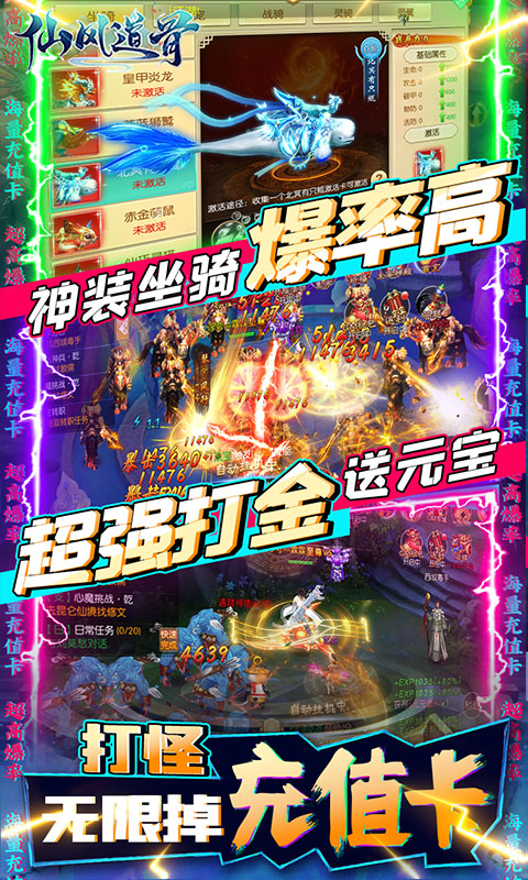 仙风道骨bt版(图2) 仙风道骨bt版(图2)
