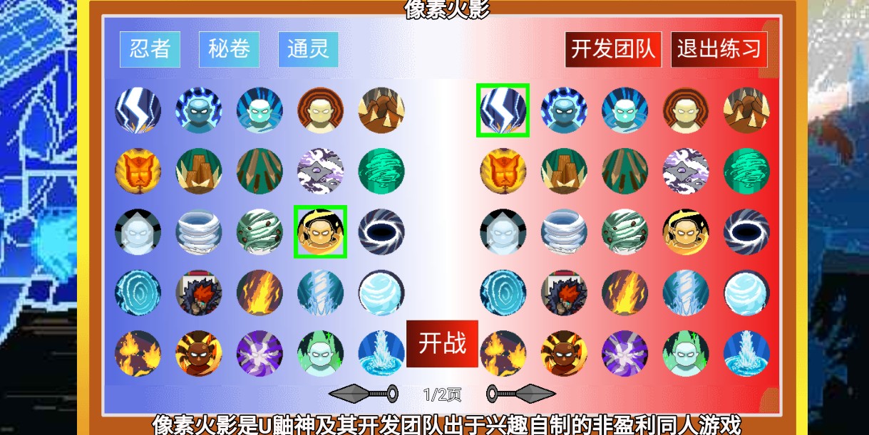 像素火影单机最终版