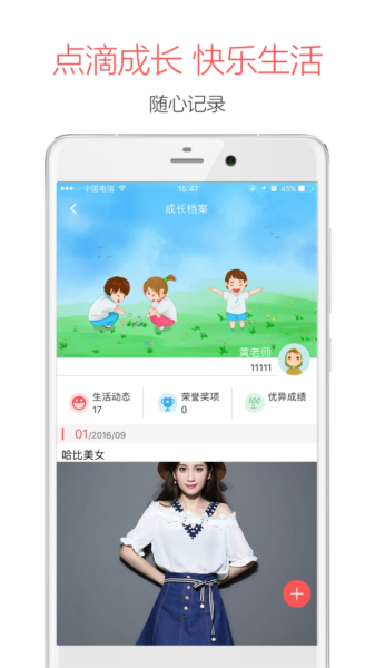米信家长版(图3) 米信家长版(图3)