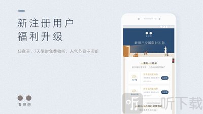 看理想(图2) 看理想(图2)
