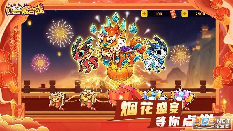 幻兽爱合成官方版