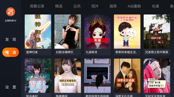 云视听快T(图6) 云视听快T(图6)